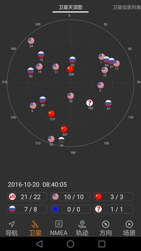 北斗伴app软件官方版v1.47
