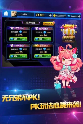 节奏大师官方正版2023v1.1.2
