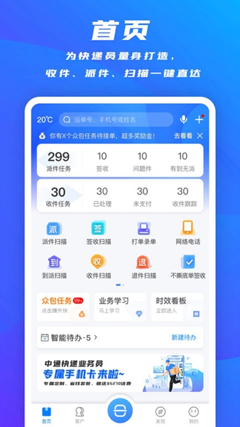 掌中通app安装手机版6.13.0v6.6.1

