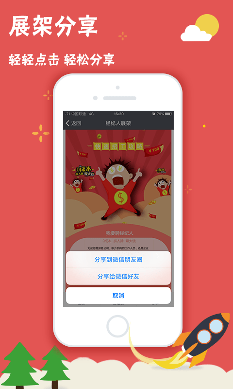 我要聘app富士康官网手机版v1.1.11
