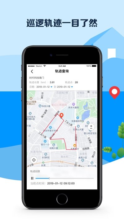 平安深圳app2022v4.1.2
