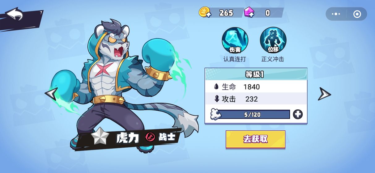魔斗战境安装免费最新版本v1.1

