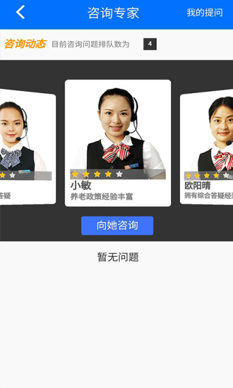 湘税社保app安装官网最新版v1.0.32
