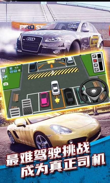 开车模拟器手机游戏v4.0.2
