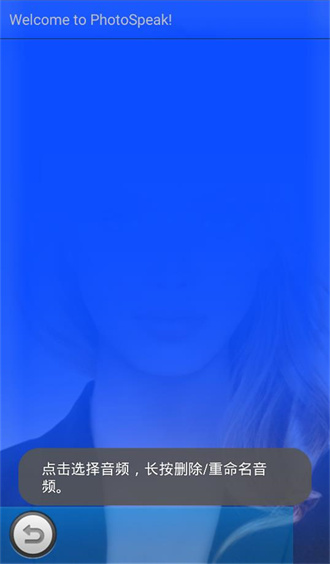 photospeak安卓官方版v2.2.7

