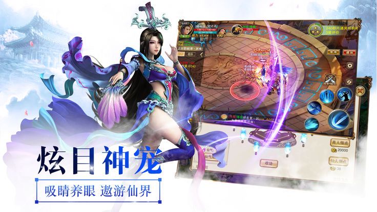 仙侠江湖手游官网安装手机版最新v1.0
