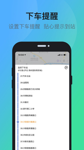 长沙公交出行app安装最新版本v5.2.7
