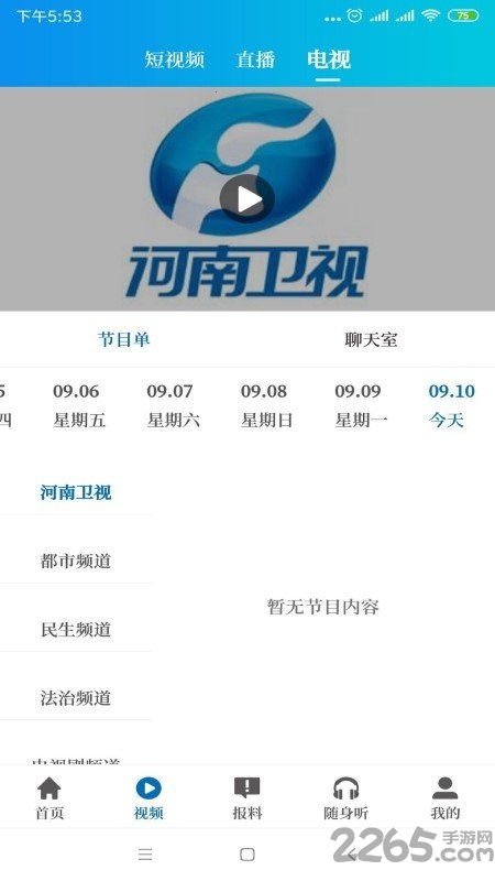 大象新闻app最新版安装苹果版v3.5.3
