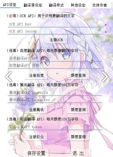团子翻译器手机版官网版v3.4
