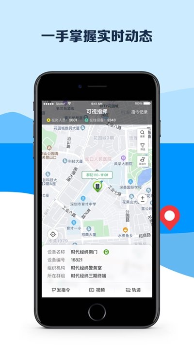 平安深圳app2022v4.1.2
