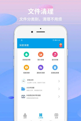 极速清理管家轻量版2022年最新版v2.1.3
