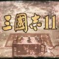 三国志11单机版安卓版安装最新
