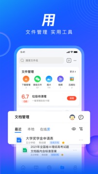 qq浏览器安装2023官方版v5.6.3
