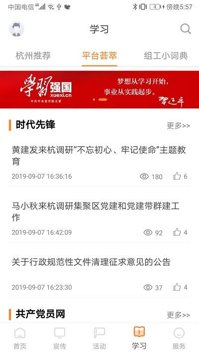 三晋先锋app官网苹果版安装v3.4.1
