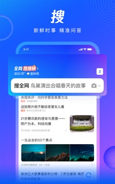 qq浏览器安装2023官方版v5.6.3
