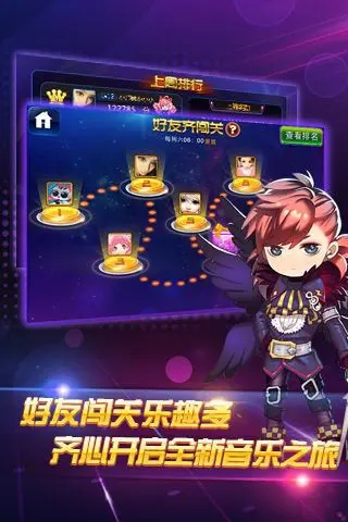 节奏大师官方正版2023v1.1.2
