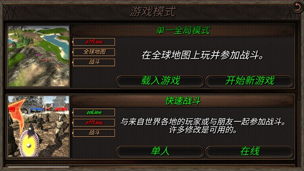 骑马与砍杀2手机版中文版v1.0
