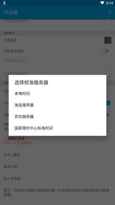 时间窗app2021.09.30v1.7.7
