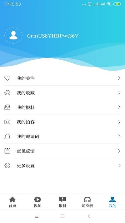 大象新闻app最新版安装苹果版v3.5.3
