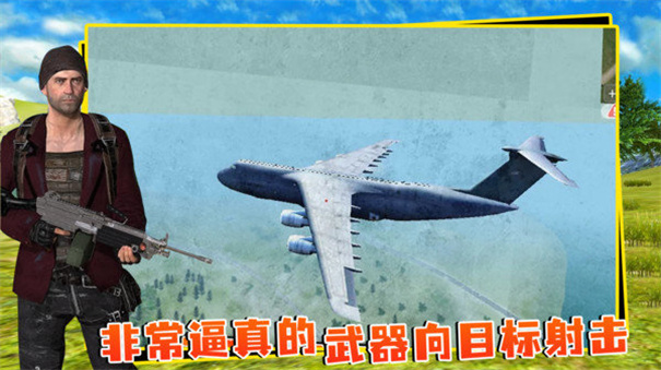 绝地生存正版手机安装最新版本v1.0
