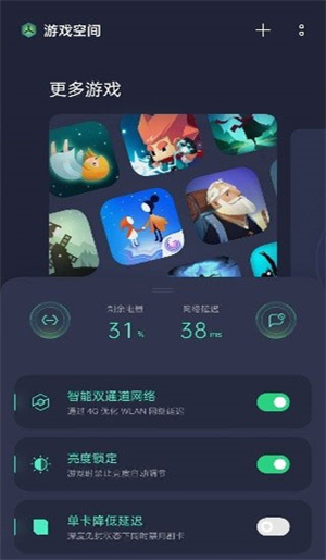 游戏空间安装华为手机版v8.7.1
