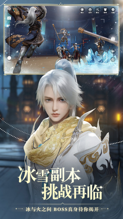 天谕手游官网网易版安装最新版本v1.3.0
