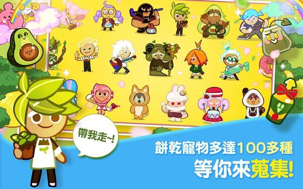 跑跑姜饼人2021最新版v2023
