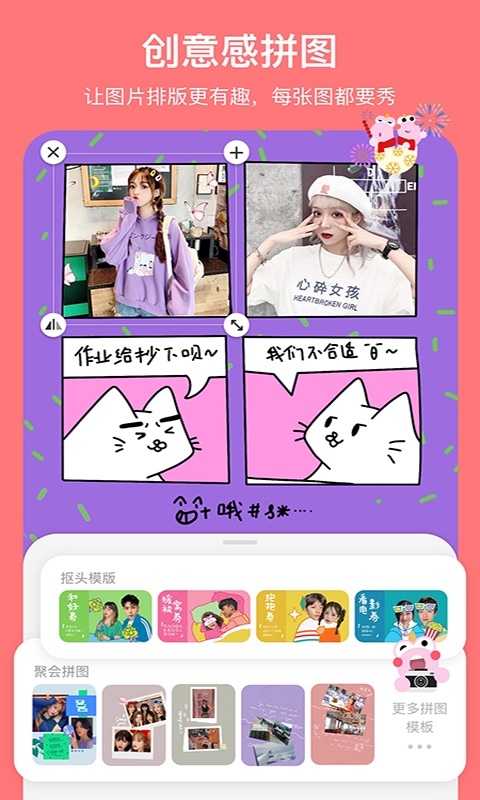 马卡龙玩图老版本v5.4.6
