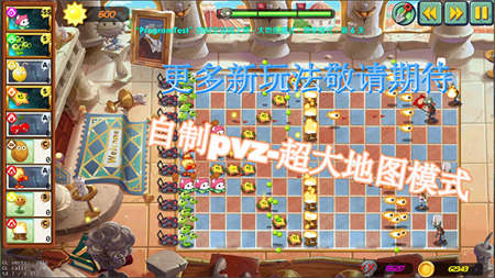 植物大战僵尸卍版手机版v3.3.0

