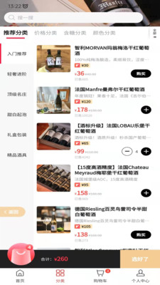 酒篮子app安卓版v1.0
