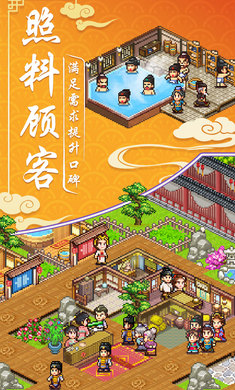 我在长安开客栈游戏安卓版v1.20
