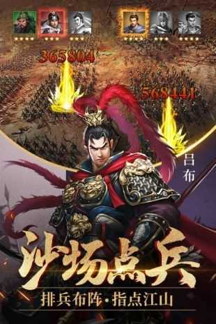 征战三国单机版7.0v1.0.9
