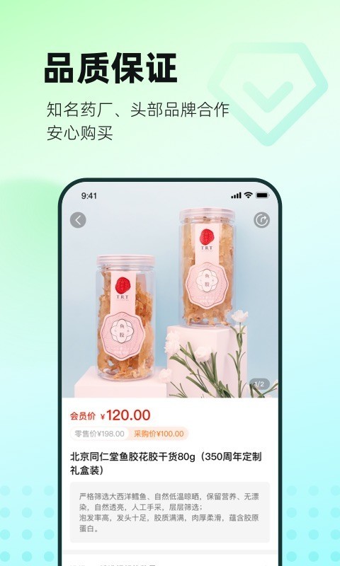 国人健康馆app手机版v2.3.0
