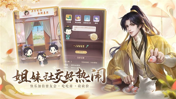 花落长安游戏v1.0.42
