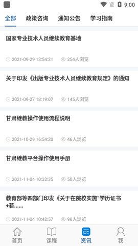 资环专技app安卓版v1.0.1
