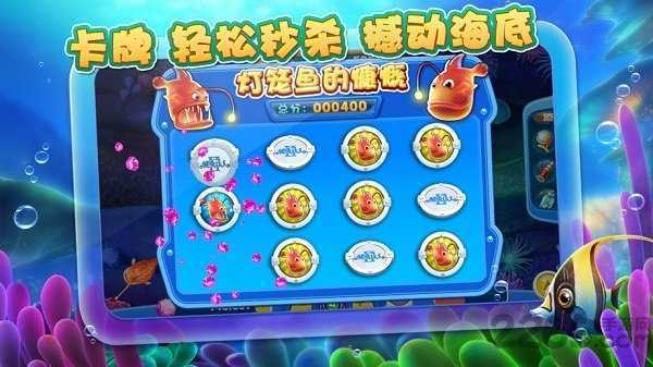 捕鱼达人2中文版vv1.6.0
