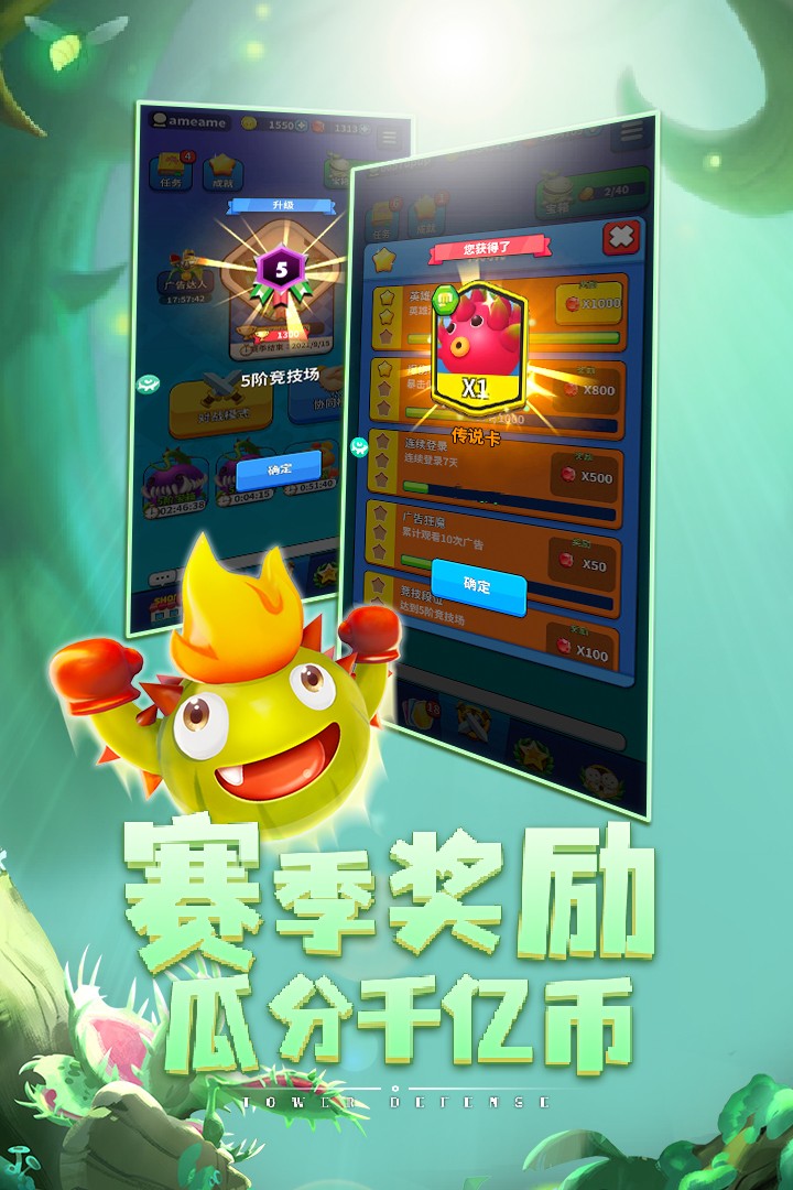 植物休闲大作战手机版v1.1.109
