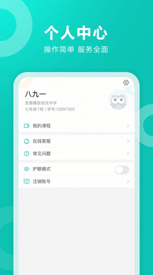 智学网官网登录查分学生版APPv2.0.1891

