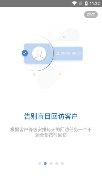 i车商app安卓版v5.3.7
