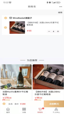 酒篮子app安卓版v1.0
