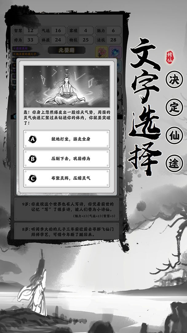 渡劫模拟器游戏最新版v2.1.24
