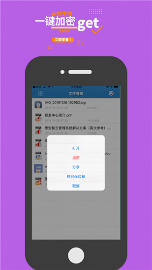 360加密app手机版v7.7.4
