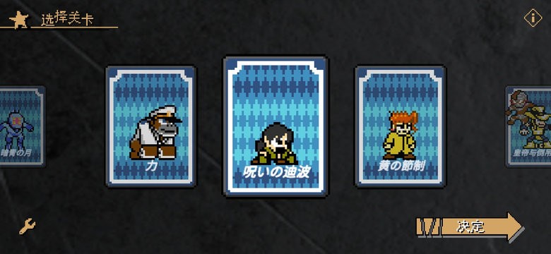 JOJO的奇妙冒险洛克人最新版v1.02
