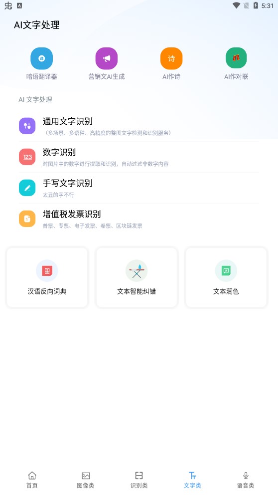 小米ai工具箱app手机版v1.0.4
