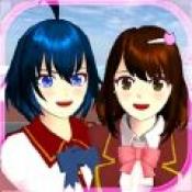 樱校模拟器最新版