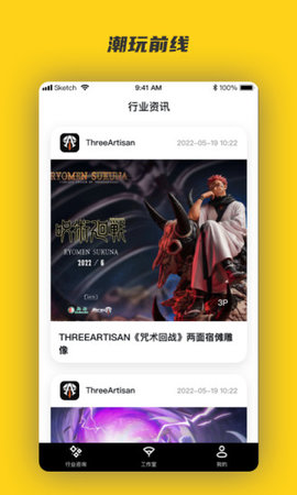 欧气森林资讯官网版v1.03
