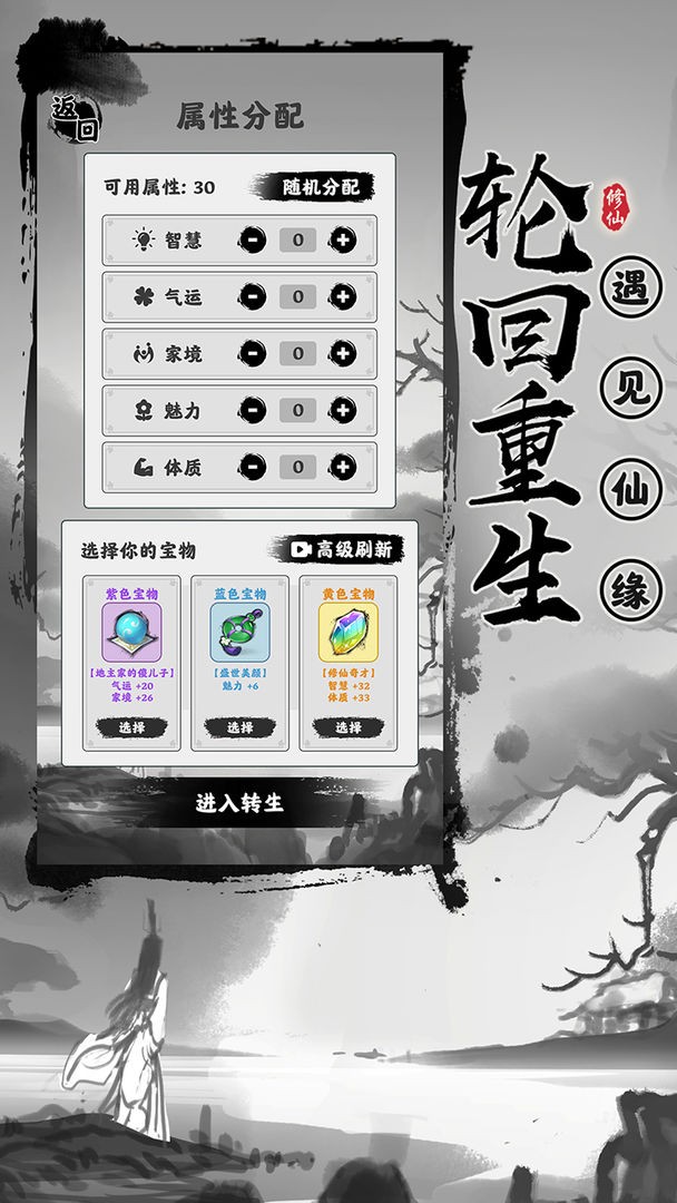 渡劫模拟器游戏最新版v2.1.24
