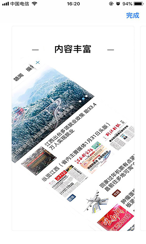 云上南康app手机版v2.9.7
