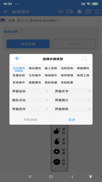 安助自动执行appv5.1
