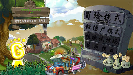 植物大战僵尸卍版手机版v3.3.0
